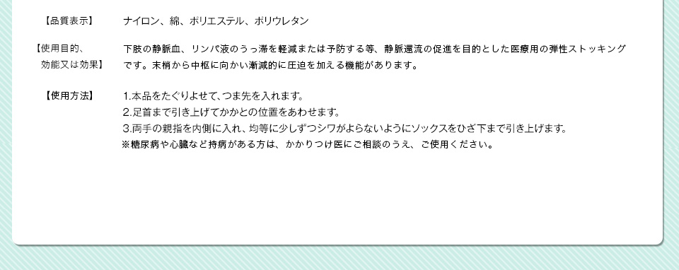 ご使用上の注意