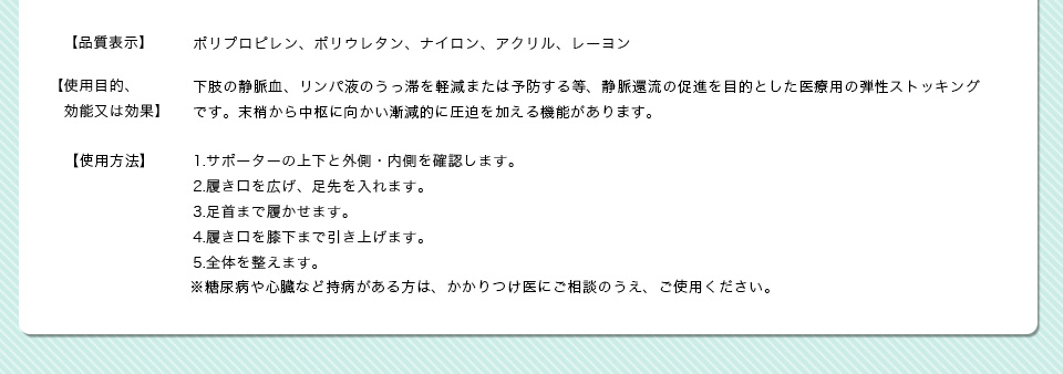 ご使用上の注意