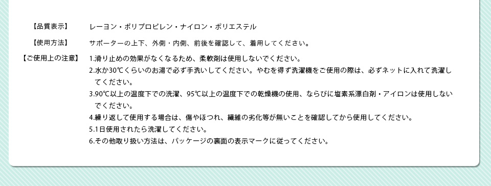 ご使用上の注意