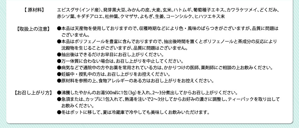 ご使用上の注意