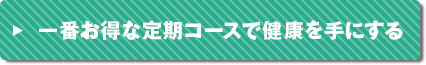 ご購入はコチラ