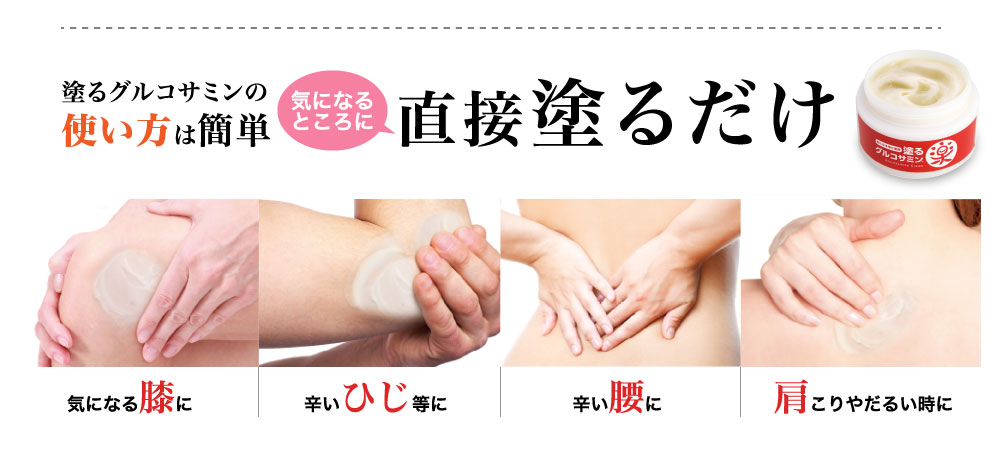 気になるところに直接塗るだけ