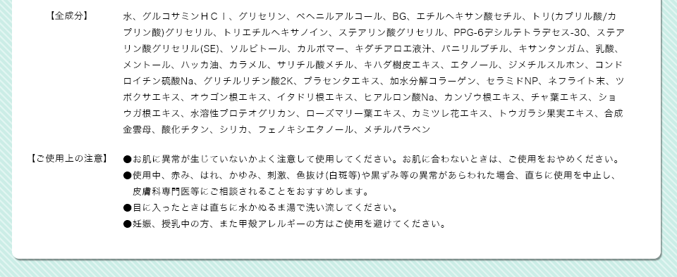 ご使用上の注意