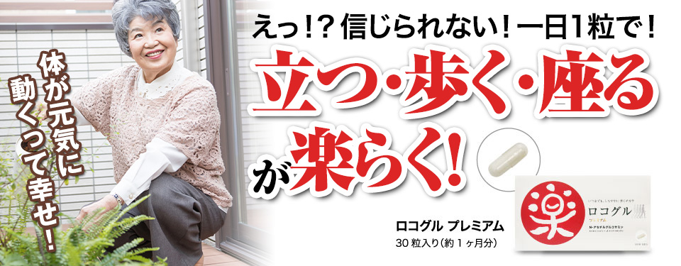 え!?信じられない!一日1粒で!