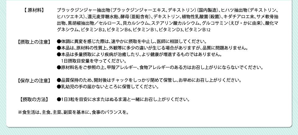 ご使用上の注意